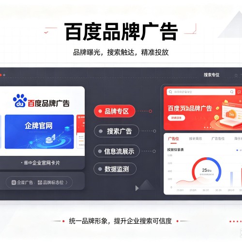 临清百度品牌广告